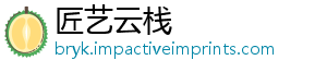 匠艺云栈